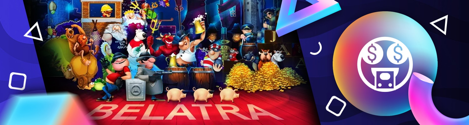 🤑 Игровые автоматы Белатра