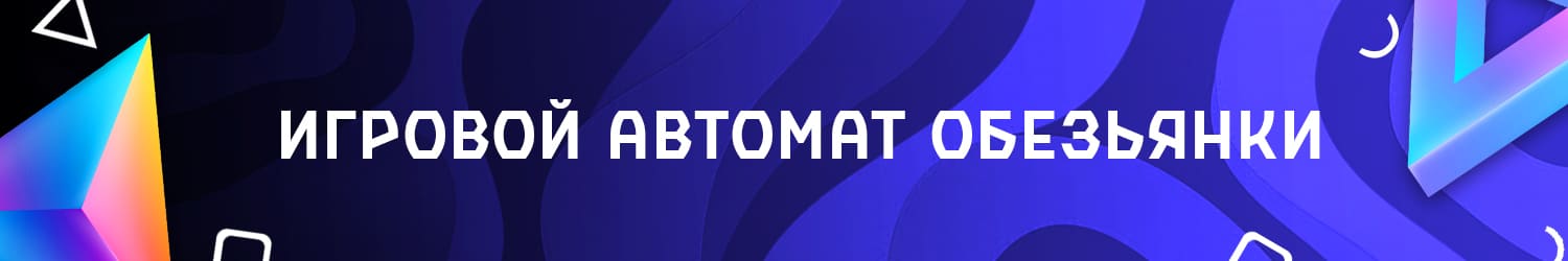 как выиграть деньги в азартном слоте крейзи манки