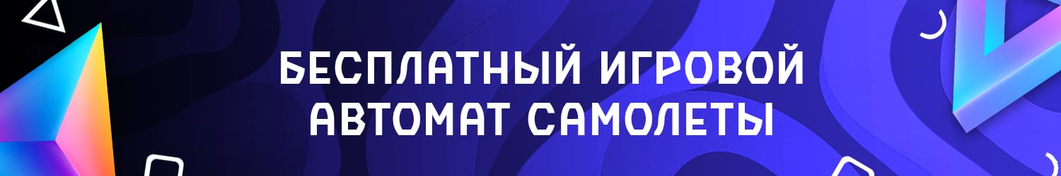 слот игра first class traveller без регистрации в казино