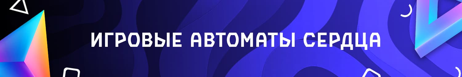 стратегия бесплатного игрового автомата queen of hearts